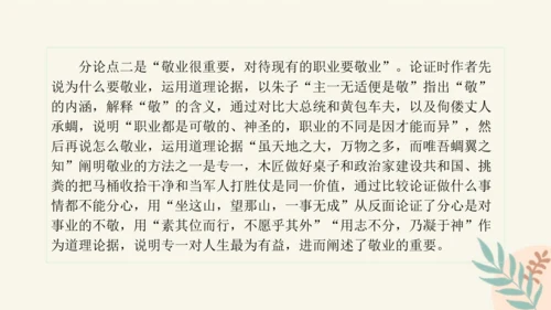 部编版语文九年级上册第二单元整体教学 课件(共39张PPT)