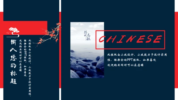 日式浮世绘神奈川冲浪里主题通用PPT模版