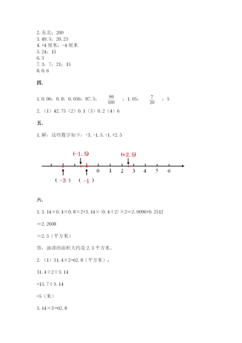 海南省【小升初】2023年小升初数学试卷精品（黄金题型）.docx