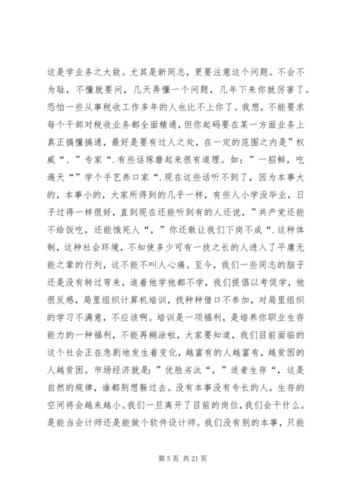 做一名合格的税务工作者应具备的条件 (2).docx