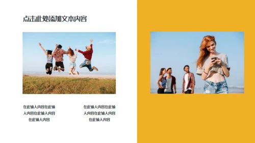 正青春在路上橙色活力旅行日记通用PPT模板