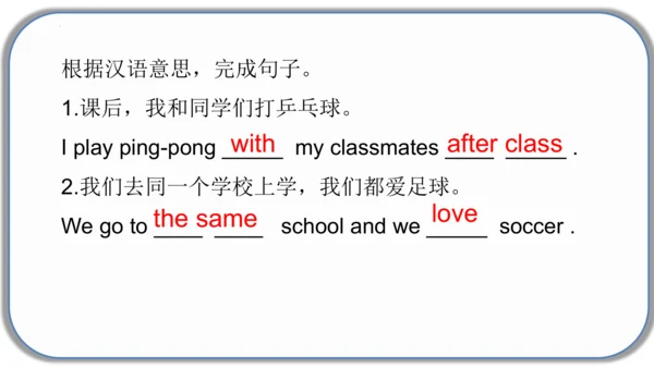 Unit5 SectionB 2a-2c（人教新目标七年级上册 Unit5 Do you have 