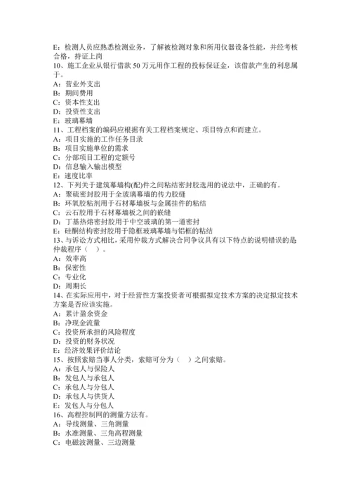 2023年福建省一级建造师项目管理单价合同的运用试题.docx