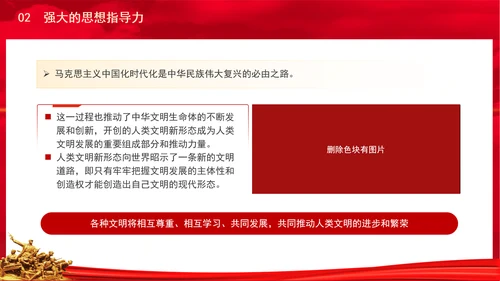 全国教育大会讲话学习构建思政引领力专题党课PPT