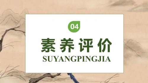 【核心素养】部编版语文一年级下册-5. 树和喜鹊 第1课时（课件）