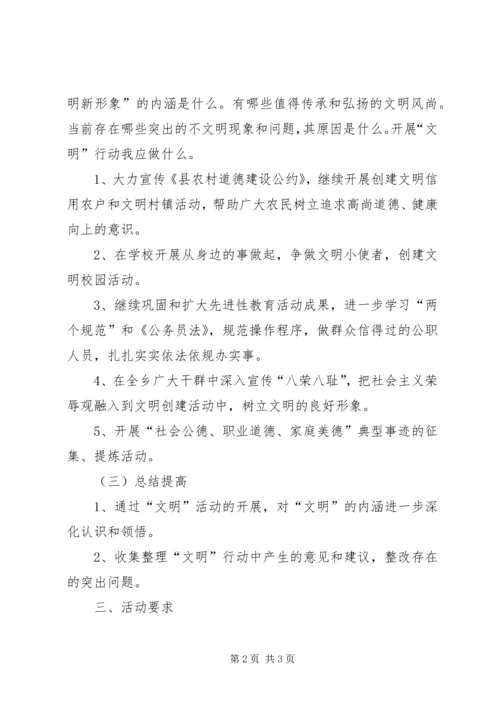 推进文明乡镇创建工作计划.docx