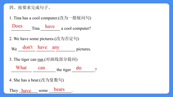 Unit 3 Our animal friends  复习课件(共28张PPT)-2024-2025