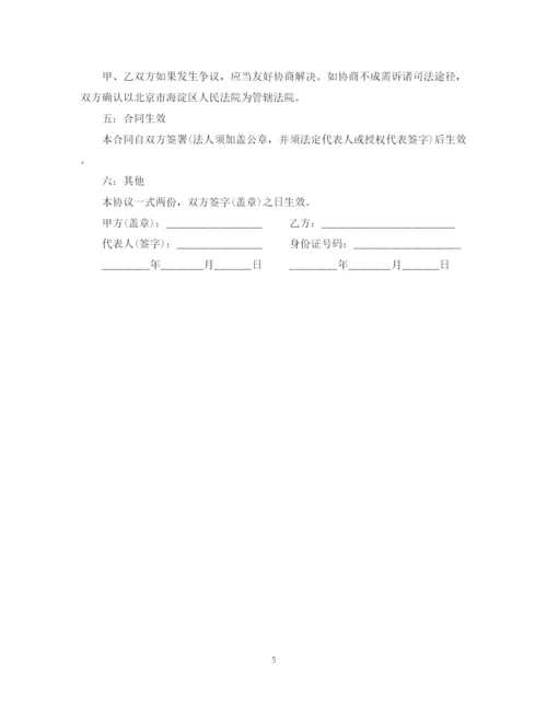 2023年银行贷款居间服务合同_银行贷款居间服务合同范本.docx