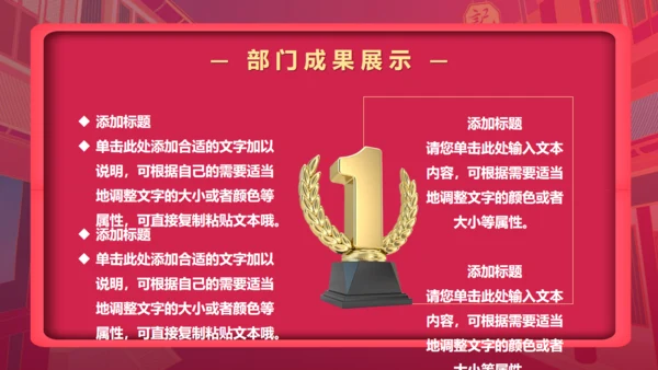 销售业绩汇报，企业战报喜报通用PPT模板