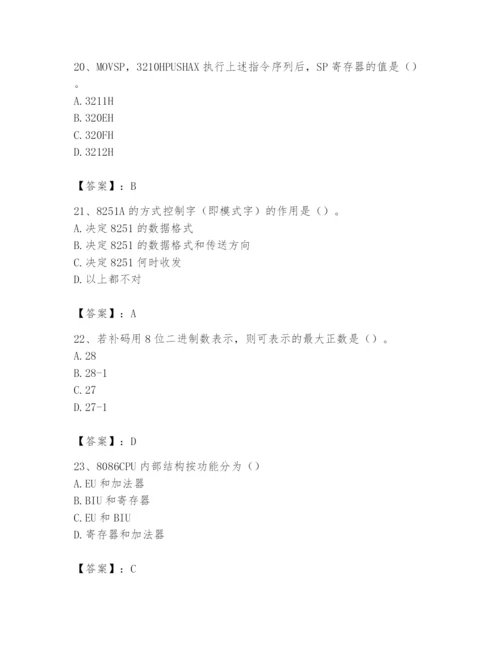 2024年国家电网招聘之自动控制类题库及参考答案【名师推荐】.docx