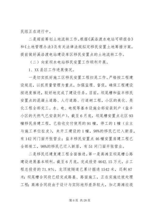 移民局上半年工作总结及下半年工作计划 (2).docx