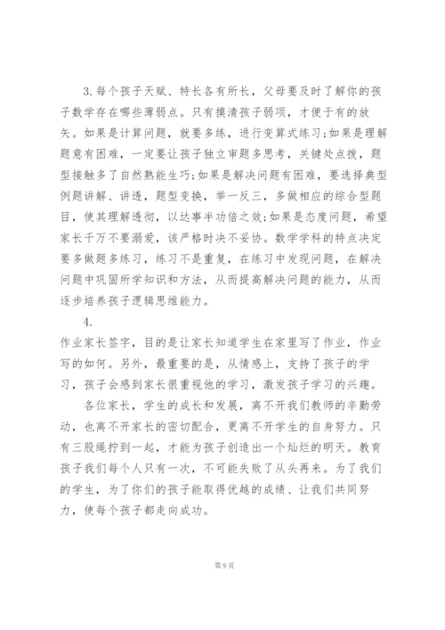 质量分析教师怎么写发言稿范文5篇.docx