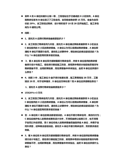 工程项目管理案例分析总汇.docx