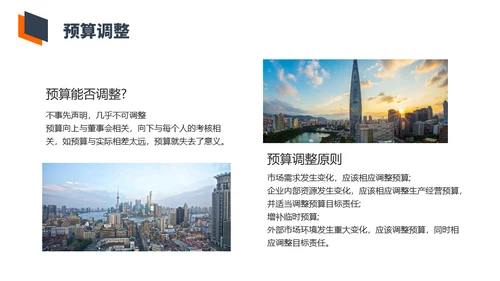 财务会计预算培训通用PPT模板
