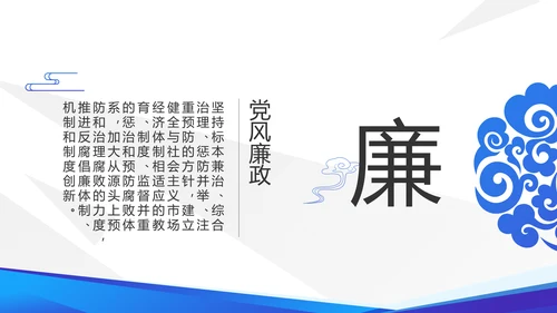 蓝色大气党支部党建学习教育活动动态PPT模板