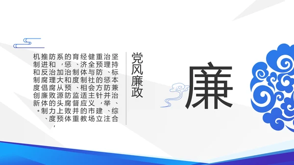 蓝色大气党支部党建学习教育活动动态PPT模板