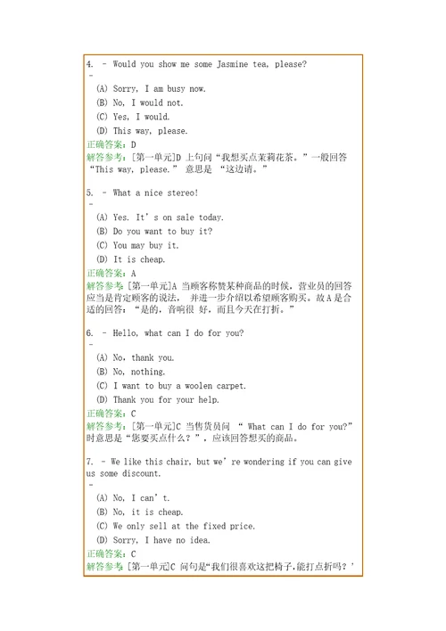 大学英语2951