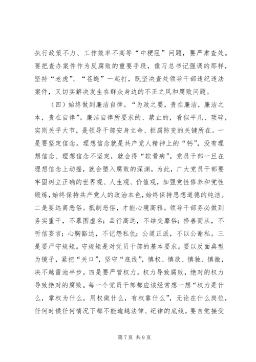 区委书记区纪委全会讲话 (3).docx