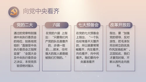 大气党风廉政建设工作总结动态PPT