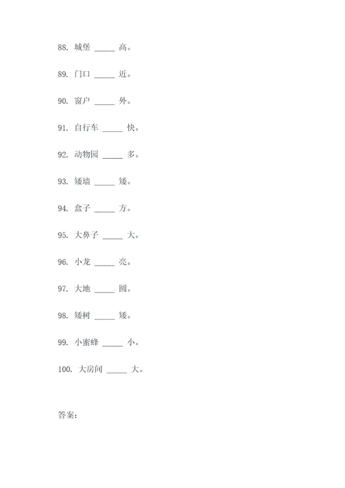 小学一年级背诵课文填空题