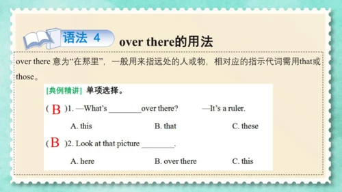 Unit 3  Is this your pencil(复习课件)-2023-2024学年三年级英语