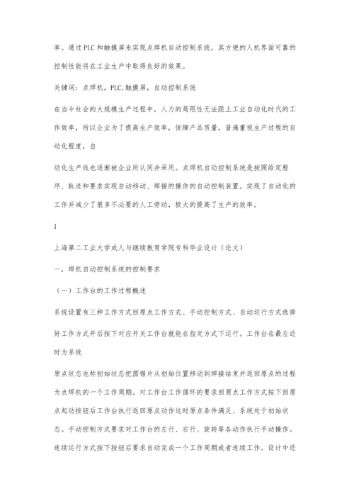 专科论文格式1800字.docx