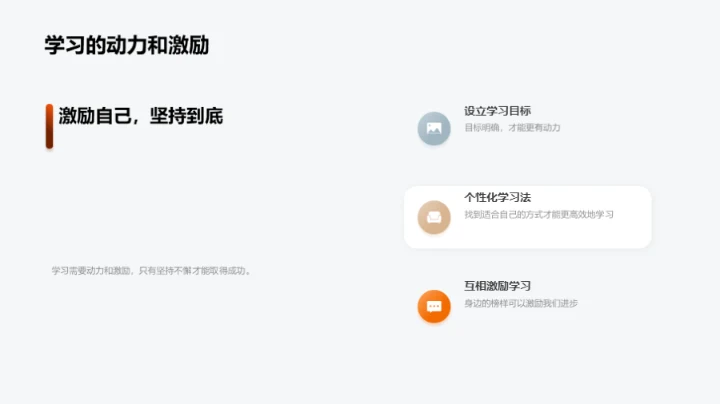 跨越高一 赋予新的开始