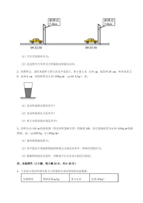 强化训练福建泉州市永春第一中学物理八年级下册期末考试专题训练试卷（含答案详解版）.docx