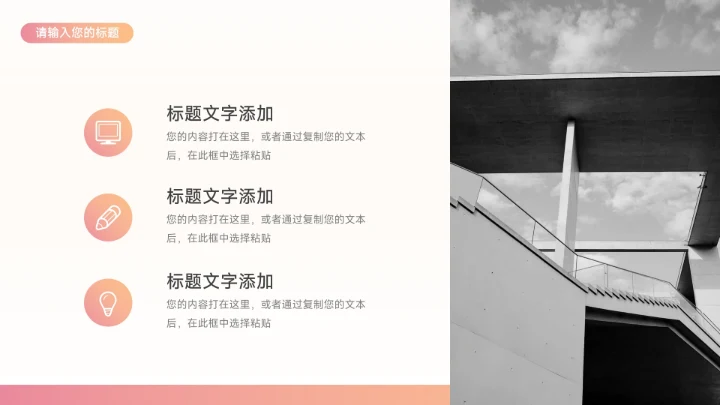 红色简洁创意渐变宠物健康护理PPT模板