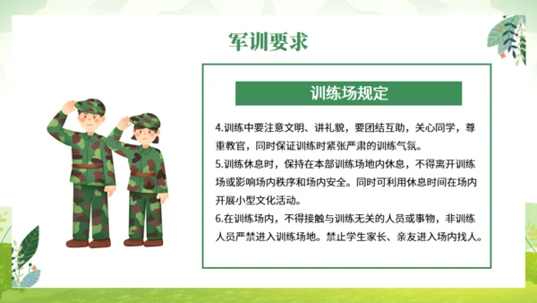 20XX新生军训动员大会通用PPT模板