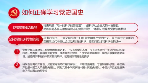 履职尽责廉洁从政党风廉政工作计划动态PPT