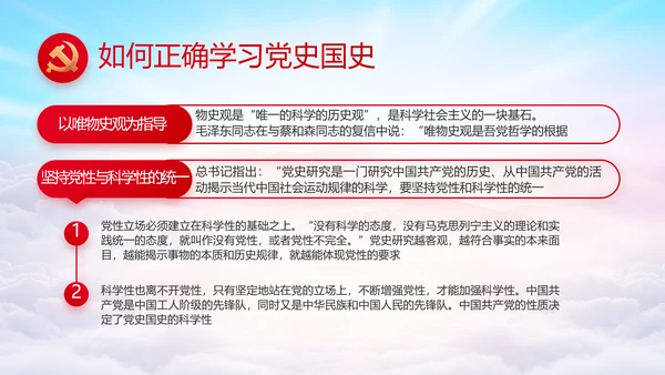 履职尽责廉洁从政党风廉政工作计划动态PPT