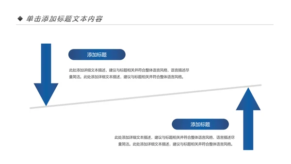 蓝色中国建设银行建行总结汇报PPT模板