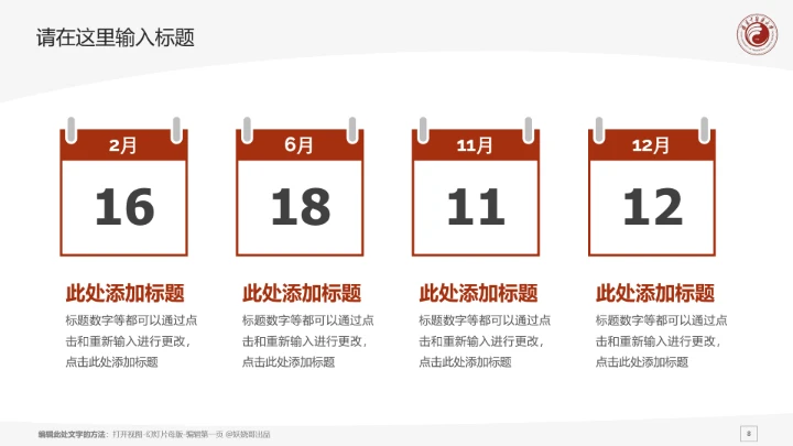 福建中医药大学课题学术汇报毕业论文答辩通用PPT模板