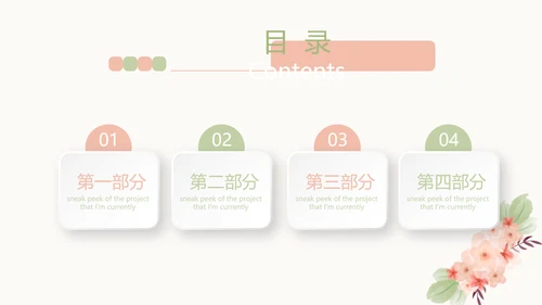 唯美淡雅小清新产品介绍方案策划动态PPT模板