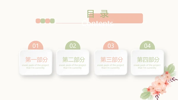 唯美淡雅小清新产品介绍方案策划动态PPT模板