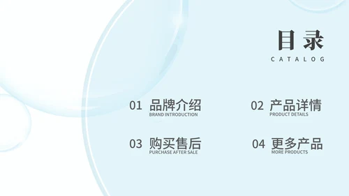 简约几何风医疗产品介绍PPT模板