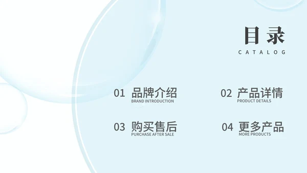 简约几何风医疗产品介绍PPT模板