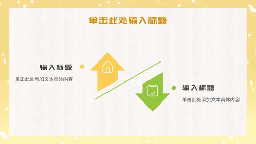 卡通温馨父亲节主题班会教育PPT模板