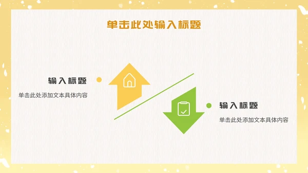 卡通温馨父亲节主题班会教育PPT模板