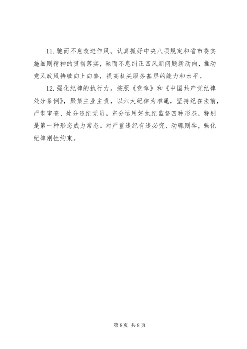 机关党支部党建工作计划范文.docx