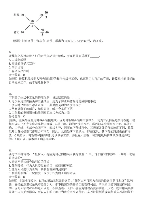 2022年09月云南省临沧市临沧融媒体新闻社急需紧缺专业人才（播音员主持人）引进2人笔试题库含答案解析0