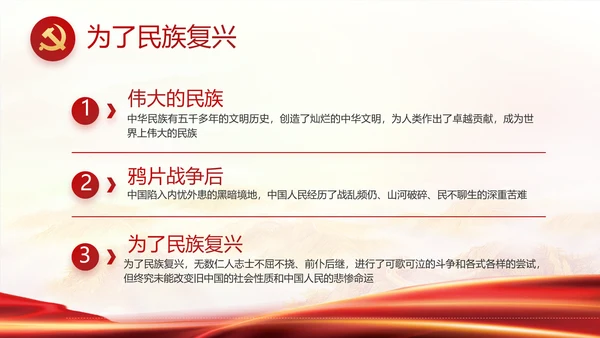 红色大气党建党支部年终工作总结PPT
