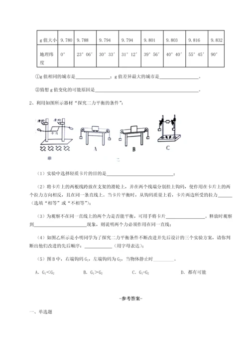 第四次月考滚动检测卷-云南昆明实验中学物理八年级下册期末考试专项测试试题（含解析）.docx