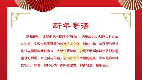 企业拜年2023元旦春节邀请函新年电子贺卡PPT