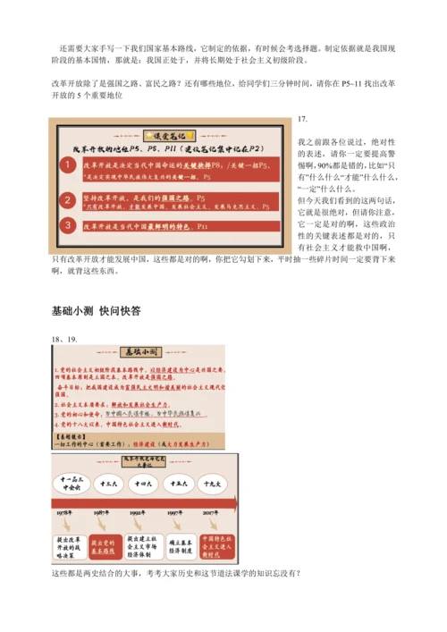 1踏上强国之路 讲义