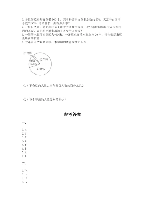 成都外国语学校小升初数学试卷及参考答案【预热题】.docx