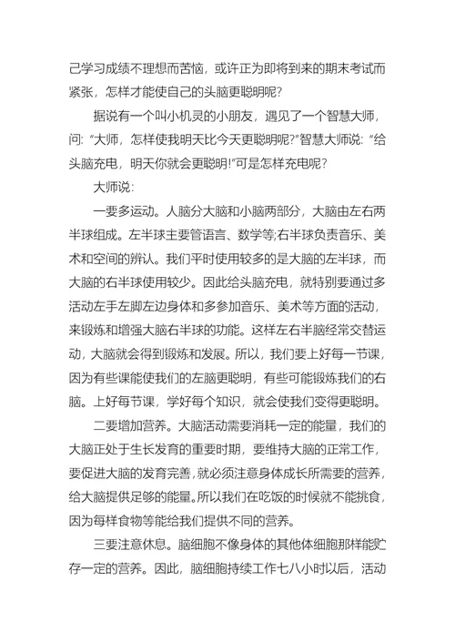 有关教师励志演讲稿模板汇总8篇