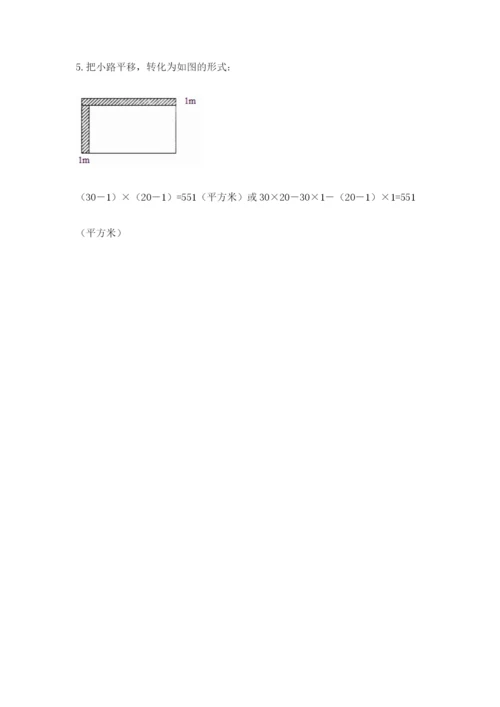 北师大版六年级下册数学期末测试卷及完整答案（易错题）.docx