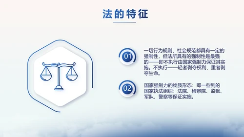 蓝色中国风法法律治讲座PPT动态模板